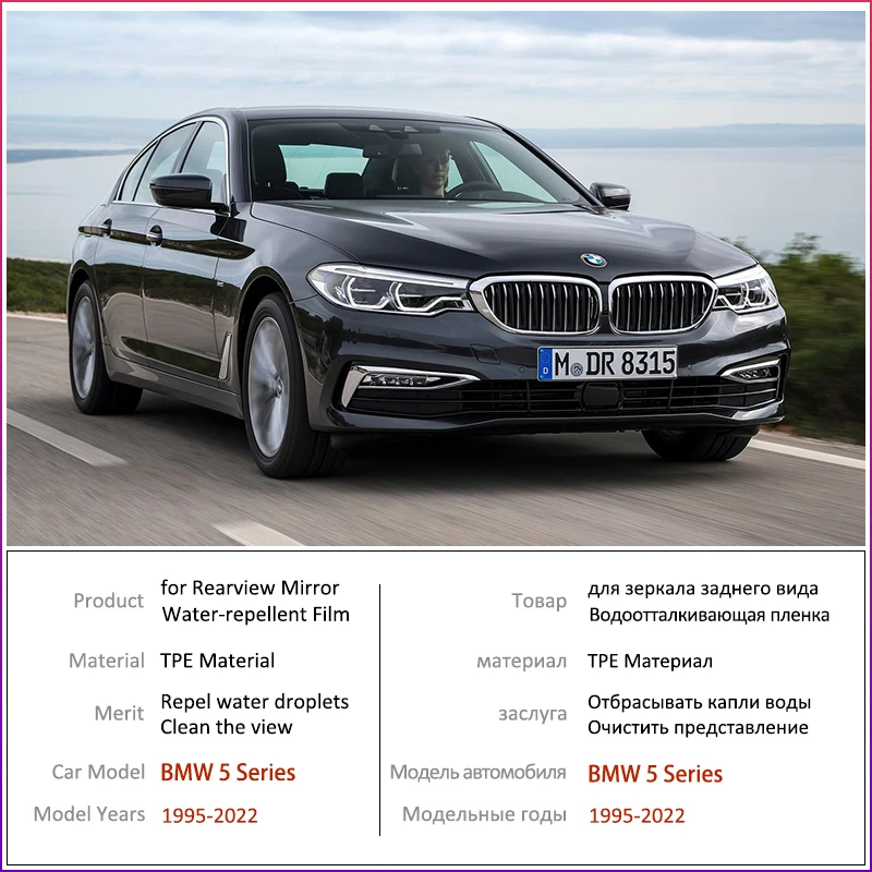 Для BMW 5 серии E39 E60 F10 G30 полное покрытие противотуманная пленка для зеркала
