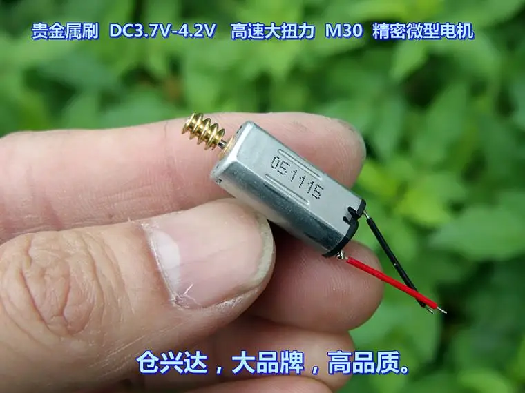 [Новый оригинал] щетка из драгоценного металла DC3.7V 4.2V 21500 32000 об/мин высокая