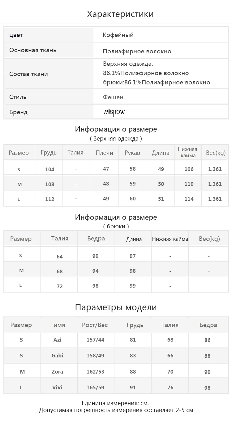 Mishow Демисезонный женский комплект 2 шт. толстовка на молнии+ брюки спортивная одежда MX18D0170