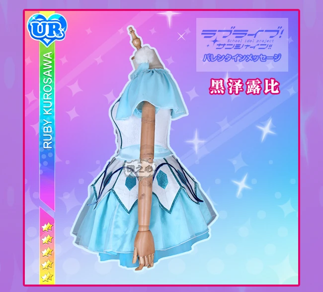 [В наличии] 2018 аниме Love Live Sunshine! Руби Куросава косплей синий мир униформа костюм