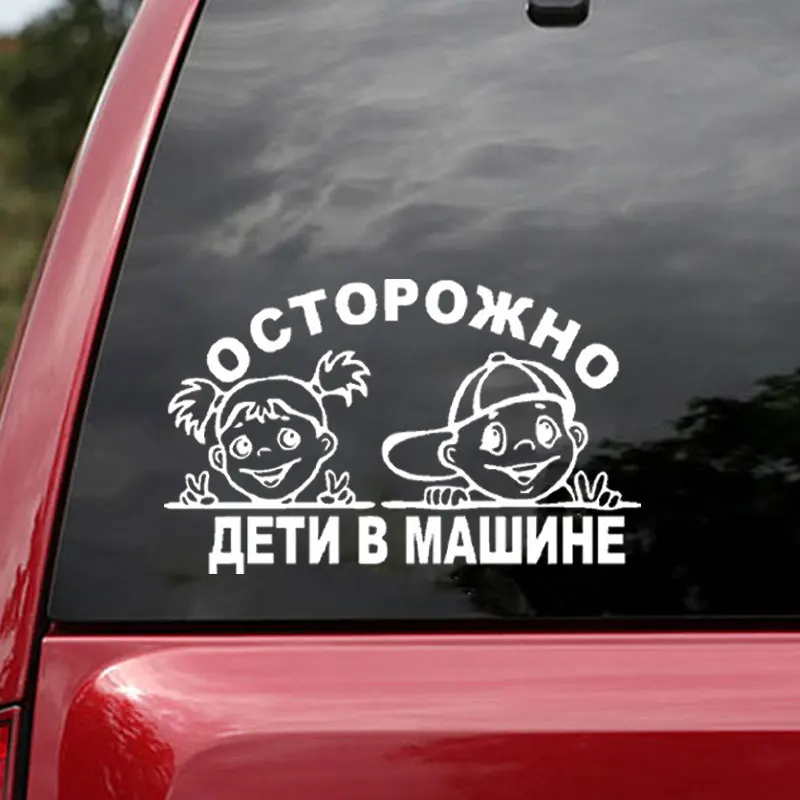 Милые детские на борту автомобильные мультипликационные наклейки