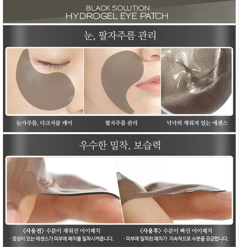 Корейская косметика PUREDERM черный раствор гидрогелевая маска для глаз против морщин уход за лицом увлажняющие патчи для глаз