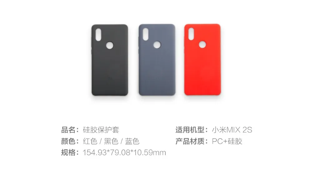 Силиконовый чехол xiaomi mi x 2 s, силиконовый+ PC материал, чехол для mi x2s в розничной упаковке, 3 цвета