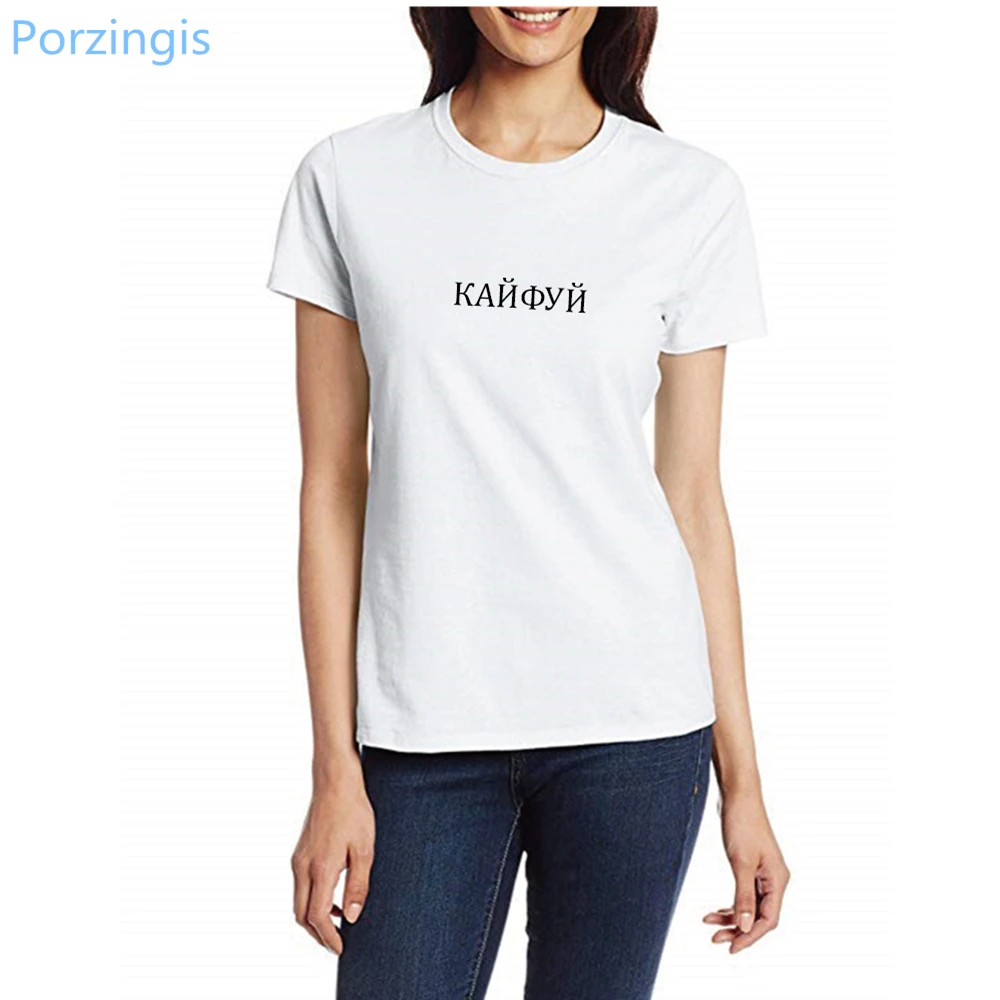 Porzingis Женская модная футболка с надписью на русском языке летняя elagant черные