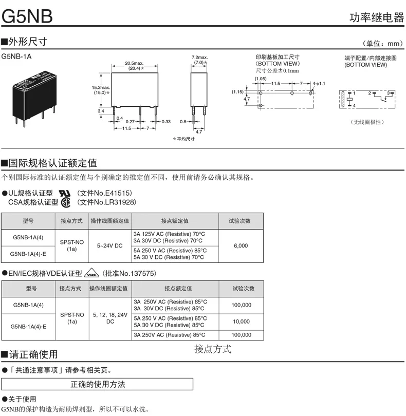 5 шт./лот реле G5NB-1A-E-5VDC G5NB-1A-E-12VDC G5NB-1A-E-24VDC 5A 4PIN