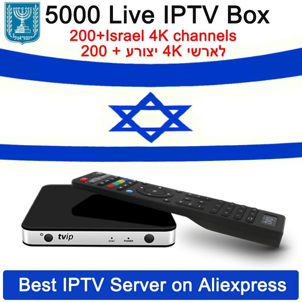 Бренд tvip 605 android tv box с ОС Linux+ год Израиль да горячий iptv 5000 live для smart tv лучшая Европа French Spain iptv