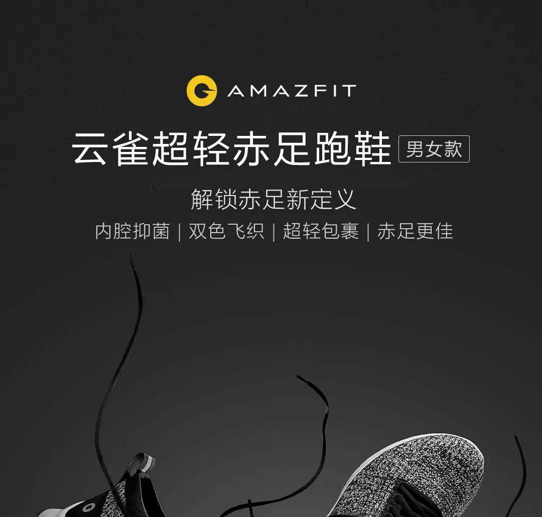 Xiaomi AMAZFIT ultra light barefoot running Sneakers Men Women Shoes Comfortable Breathable Non-slip Sport Shoes newest
