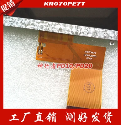 Матрица экрана 7 дюймов Prology Evolution Note 700 GPS IMAP 7000TAB Tablet 50p ЖК экран сменная панель