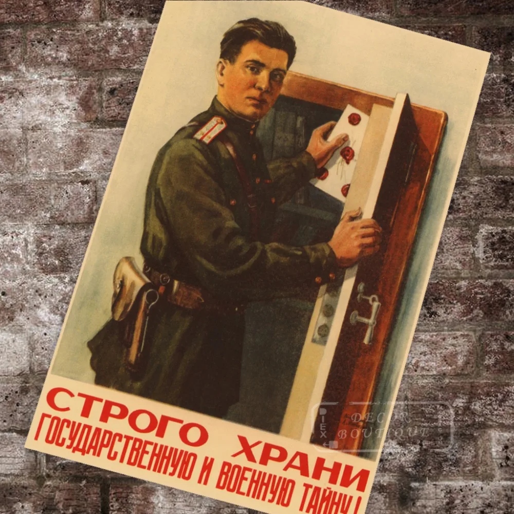 Советский русский винтажный постер СССР строго хранит секреты