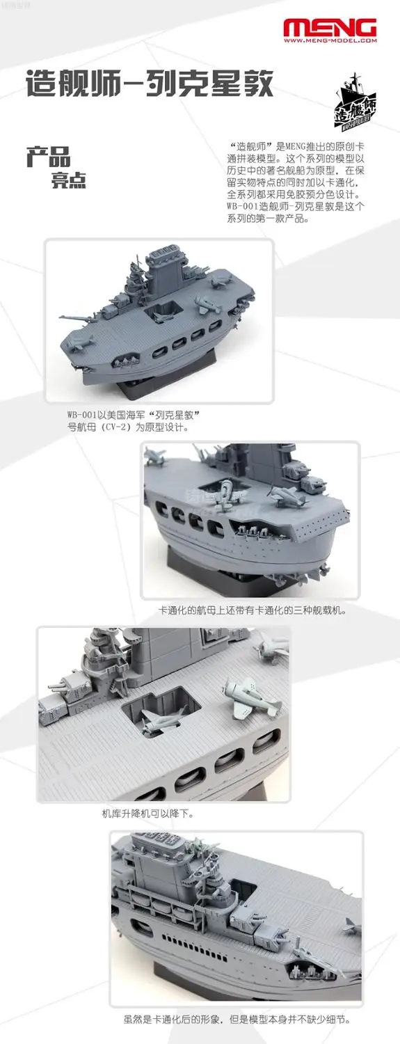 Собрать WB001 кораблестроении Division Lexington самолета cv-2 серии Цвет клей модель