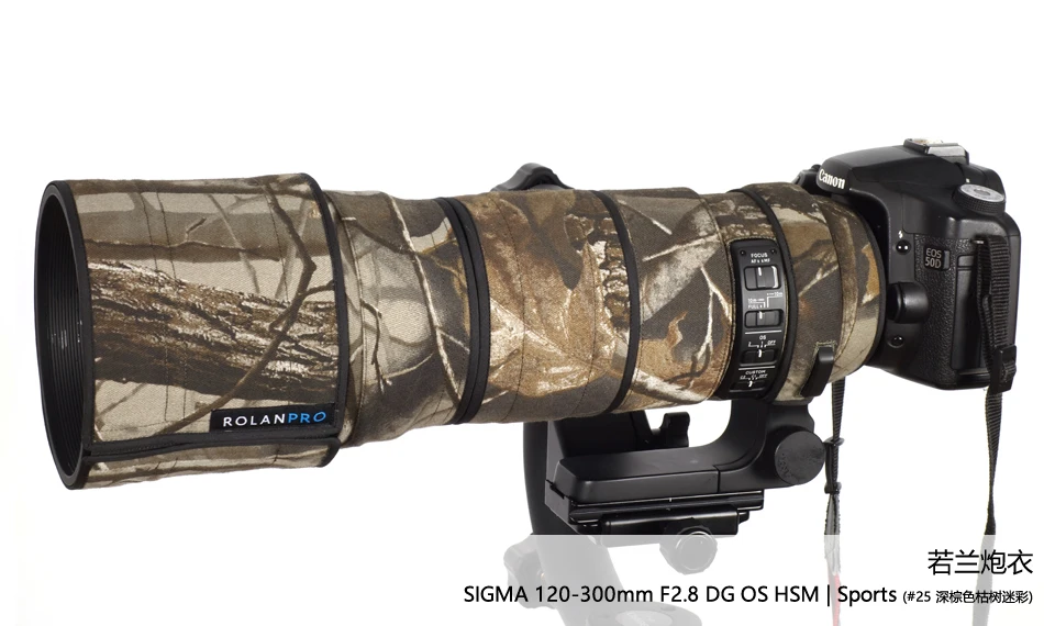 Линзы rolanpro камуфляжное пальто дождевик для Sigma 120 300 мм F/2 8 OS спортивный защитный
