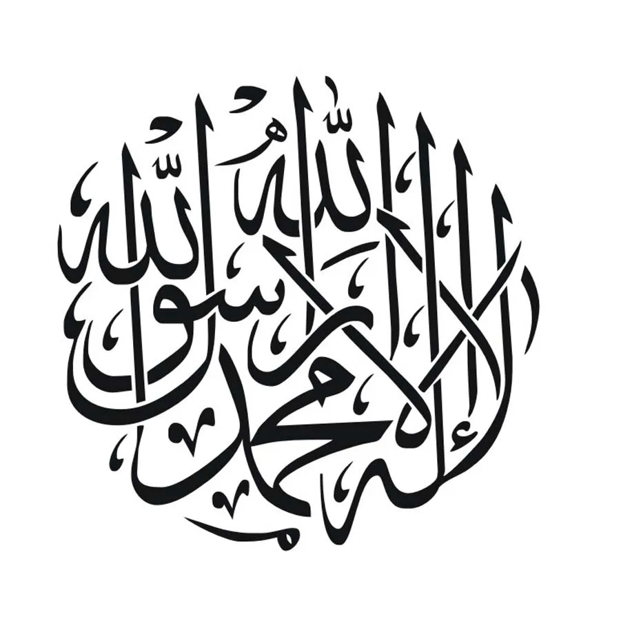 Shahada Kalima La Ilaha исламский настенный стикер арабский виниловый каллиграфический креативный настенный художественный мусульманский Сделай Сам съемные наклейки домашний декор