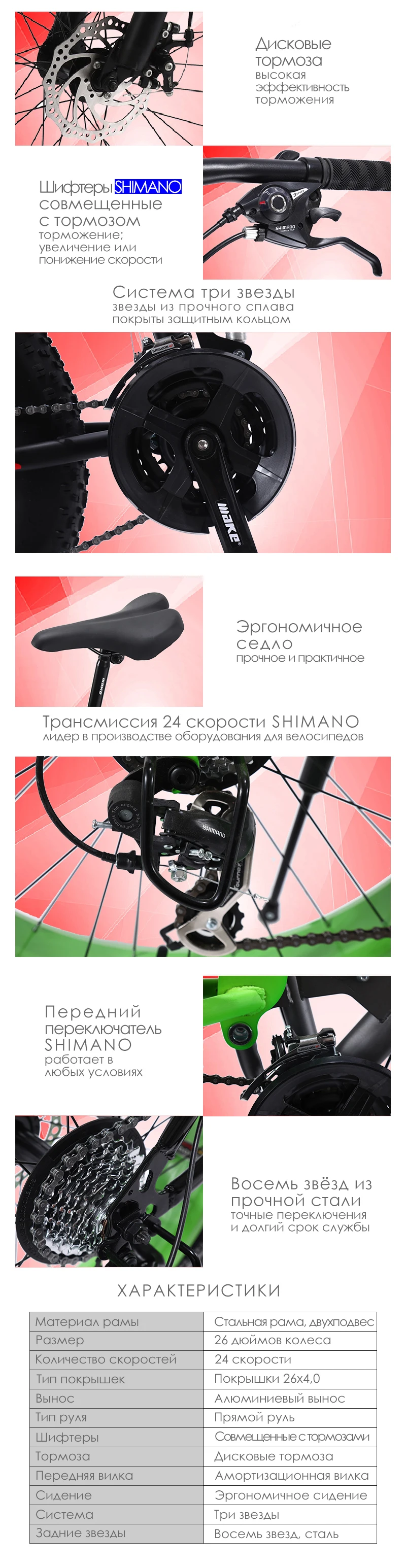Make стальную складную рамку, Fatbike 26*4,0 колесо, 24 скорости SHIMANO
