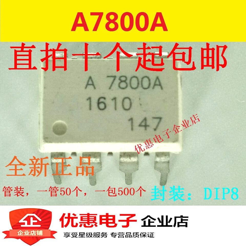 10 шт. новинка фотосессия A7800 DIP8 A7800|Интегральные схемы| |