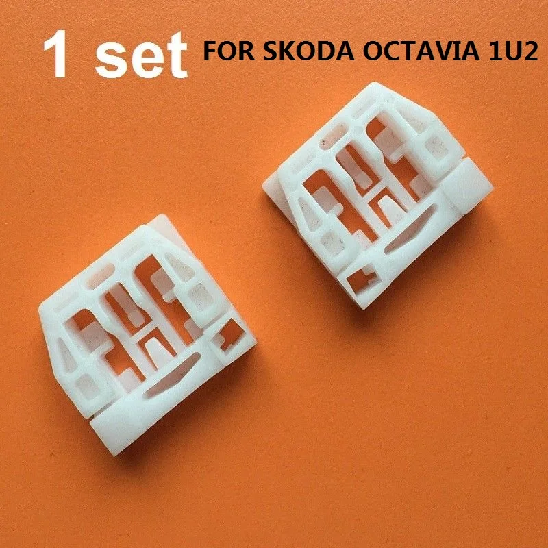 Зажимы оконного регулятора для SKODA OCTAVIA 1U2 Ремонтный комплект передний правый/левый 1996-2010