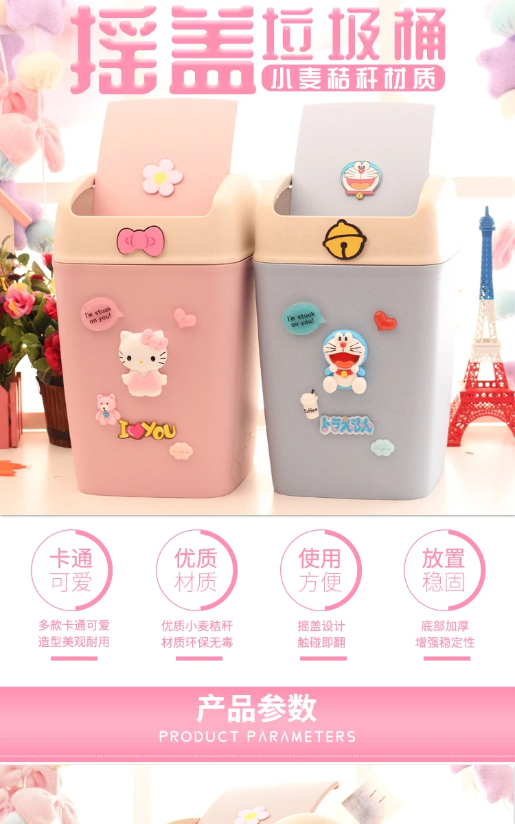Hello kitty мусорные баки Пшеничная солома материал мультфильм милый бытовой мусорный бак с крышкой кухня ванная комната автомобиль мусорное ведро розовый/синий