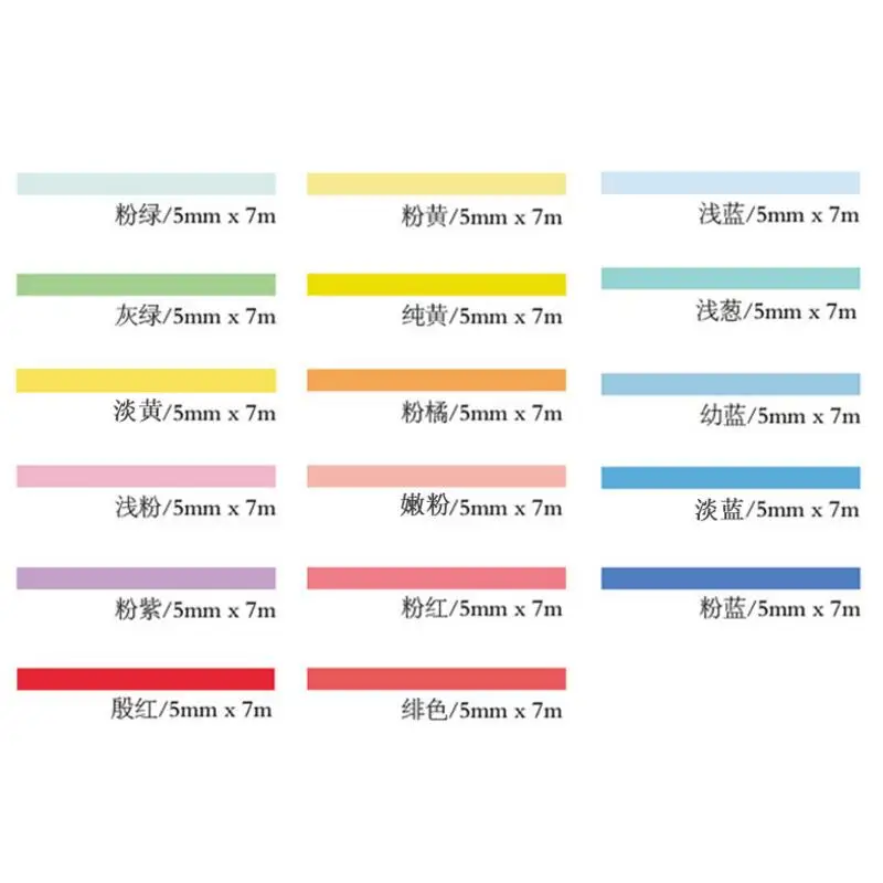 Симпатичная тонкая декоративная клейкая лента ярких цветов 5 мм x 7 м маскирующая