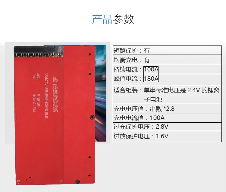 Литий титановый аккумулятор с высоким разрядом LTO BMS 100A 25S 30S 35S 60 в 72 84 в|Аксессуары