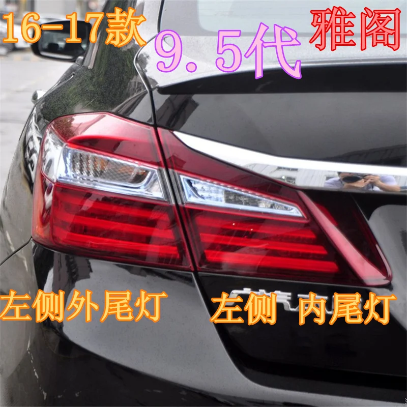 Автомобильный Стайлинг для Accord задний светильник s- Accord 9,5 светодиодный задний светильник светодиодный задний фонарь светодиодный DRL+ тормоз+ Парк+ сигнал