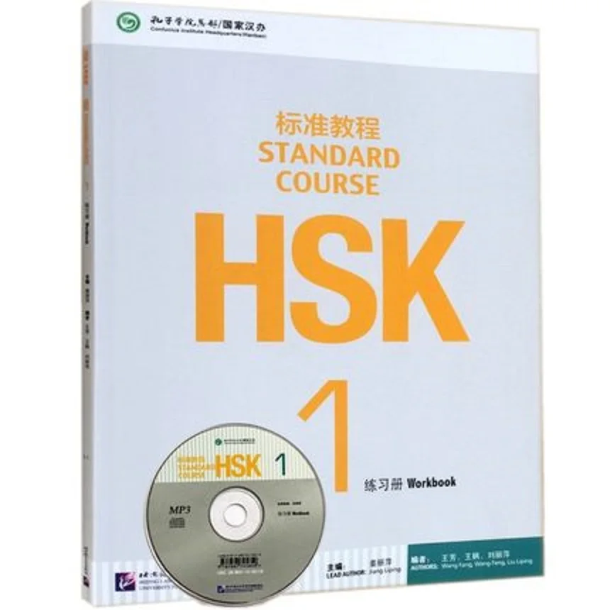 2 шт./лот учебник для изучения китайского языка: Стандартный курс HSK 1 | Канцтовары
