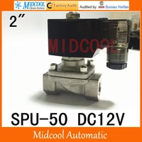 spu 50 dc12v solenoid valve general type stainless steel normally colsed type 2way 2position