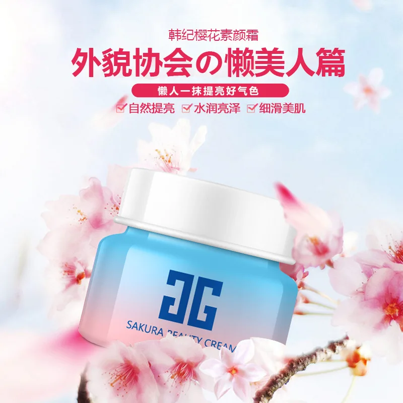 Косметический крем для лица SAKURA средство против морщин отбеливание увлажнение