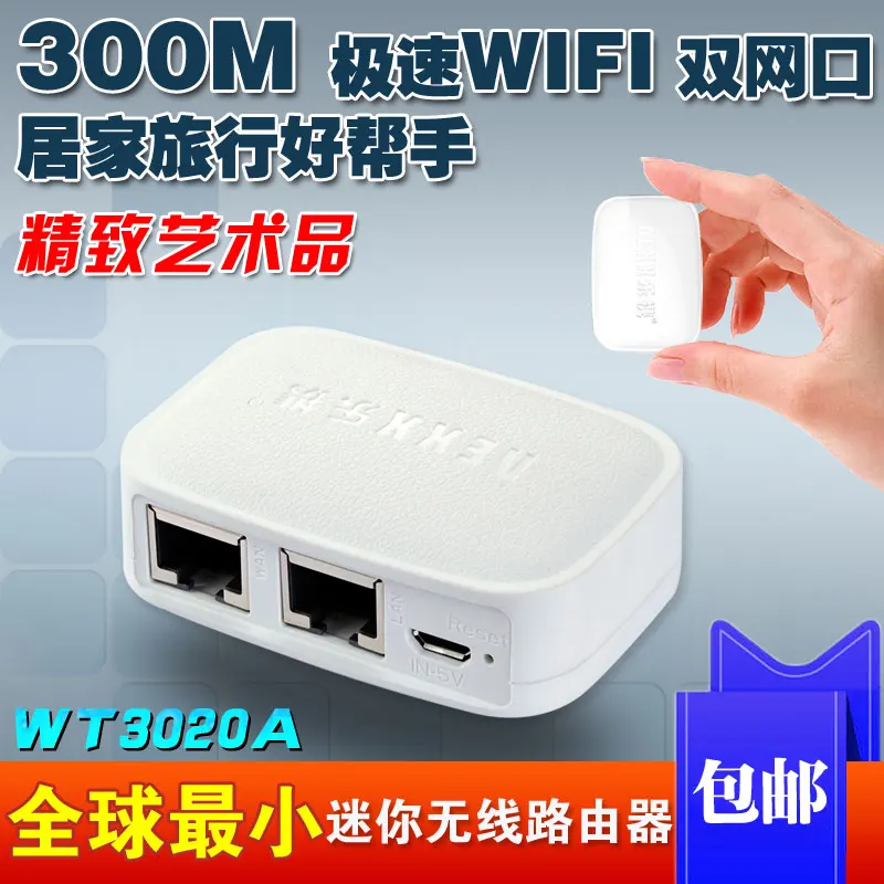 

Беспроводной мини-маршрутизатор WT3020A, 300 м
