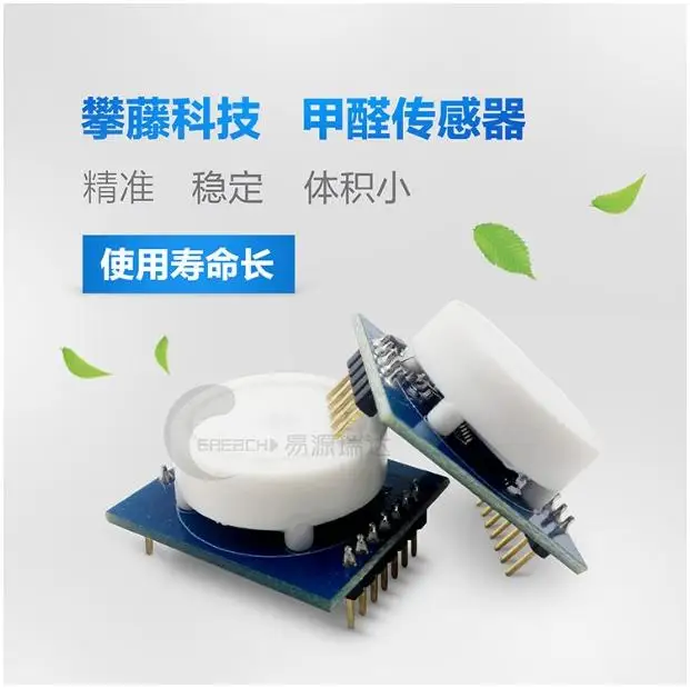 Фотографический датчик PLANTOWER HCHO SENSOR DS формальдегида длительный срок службы