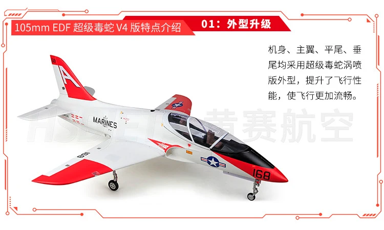 HSD Avanti Navy super viper 105 мм EDF jet plane PNP 12S версия с тормозной системой