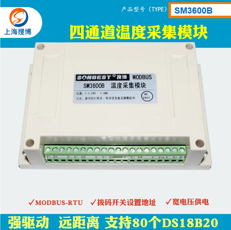Многоточечный термоколлектор DS18B20 четырехканальный Модуль RS485 MODBUS мощный привод