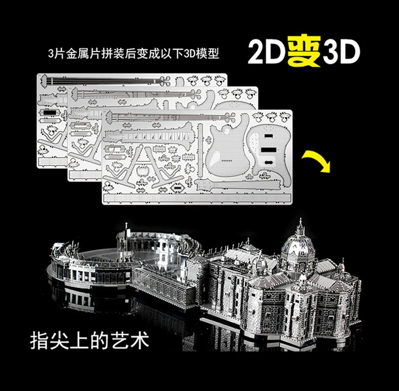Набор из 2 предметов HK Nan yuan 3D металлическая головоломка фонтан Треви и василика Святого Петра модели DIY лазерная резка Пазлы Модель игрушки подарок
