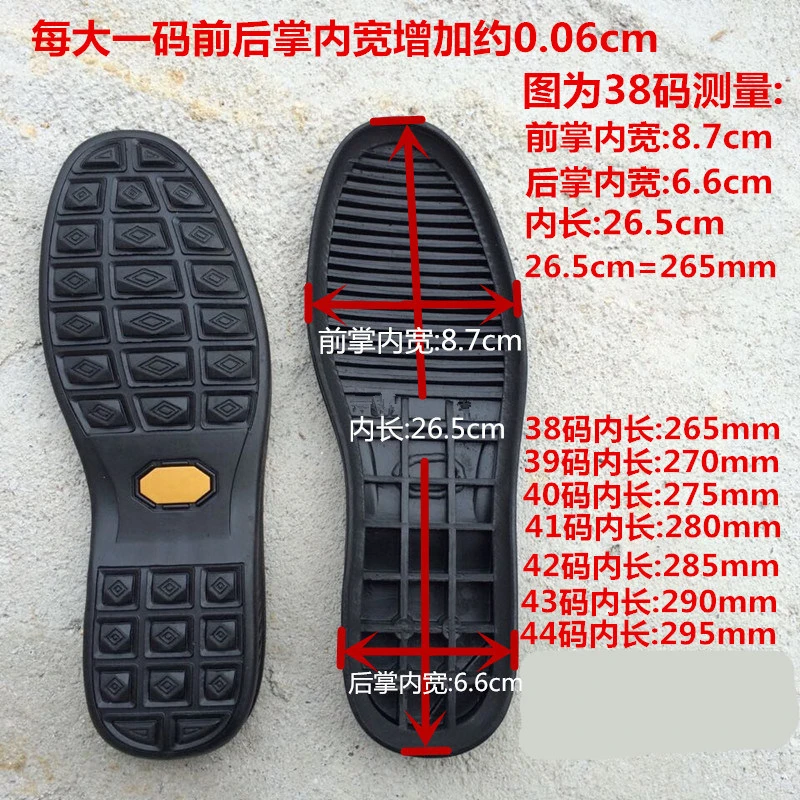 Sole men's leather shoes casual shoes single shoes gentleman soles replacement outsole rubber tendon outsole stickers