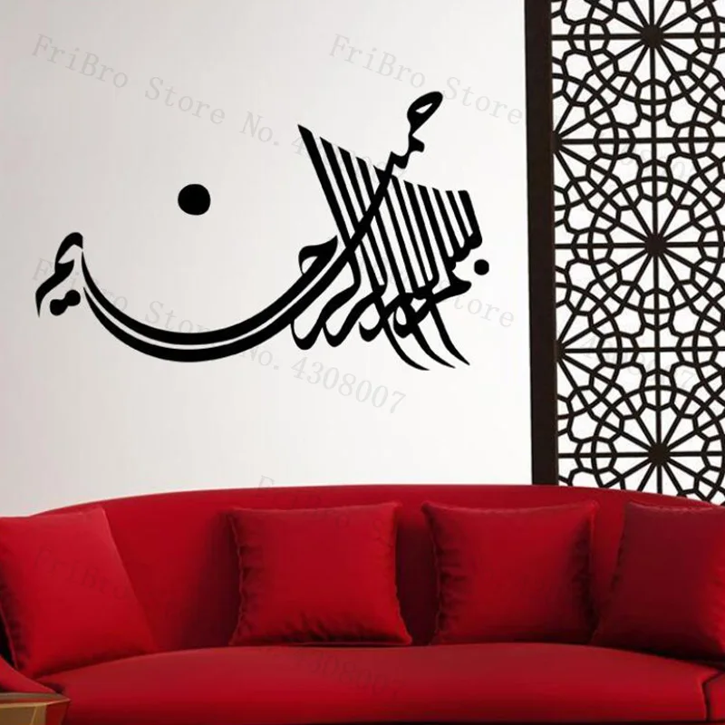 Горячие мусульманской культуры стены Стикеры Съемный s Home Decor Гостиная Фон