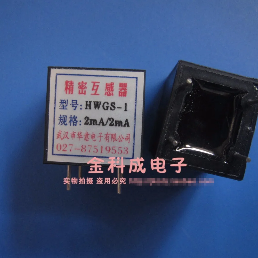 Оригинальный новый трансформатор тока 100% HWGS-1 2 мА/2 мА | Обустройство дома