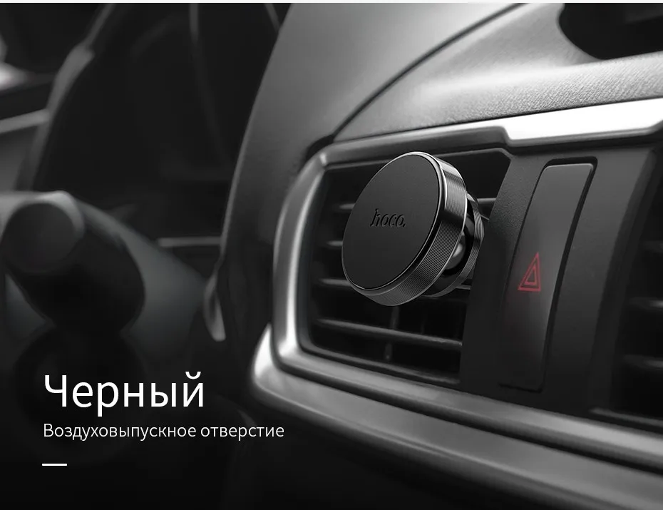 Магнитный автомобильный держатель для телефона HOCO для iPhone XS X samsung Магнитный воздушный выход автомобильный держатель для мобильного телефона Подставка в автомобиле