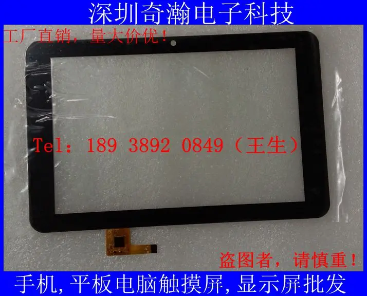7 дюймов сенсорный экран планшетного компьютера с сенсорным экраном SLC07008A