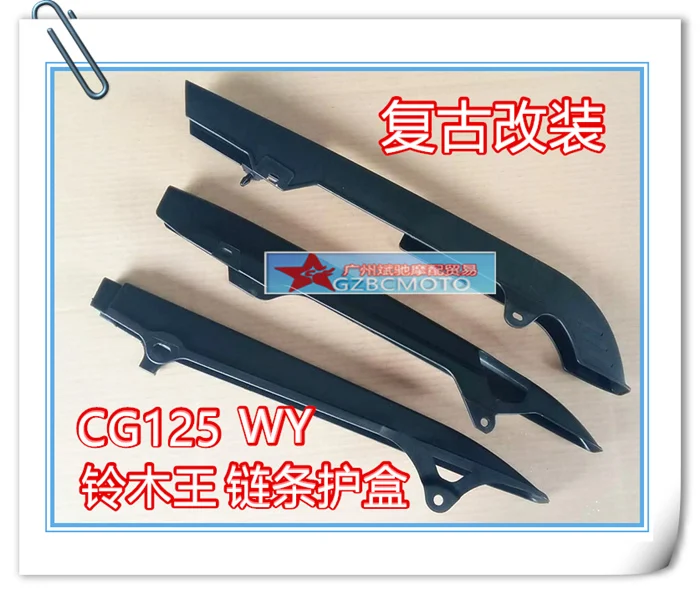 

Retro modify Motorcycle chain Rubber protection Shell for Suzuki Honda CG125 GS125 GN125