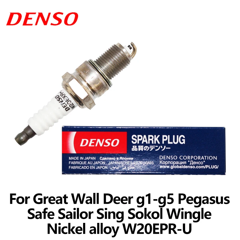 4 шт./компл. DENSO автомобильная свеча зажигания для Great Wall Deer g1 g5 Pegasus безопасный