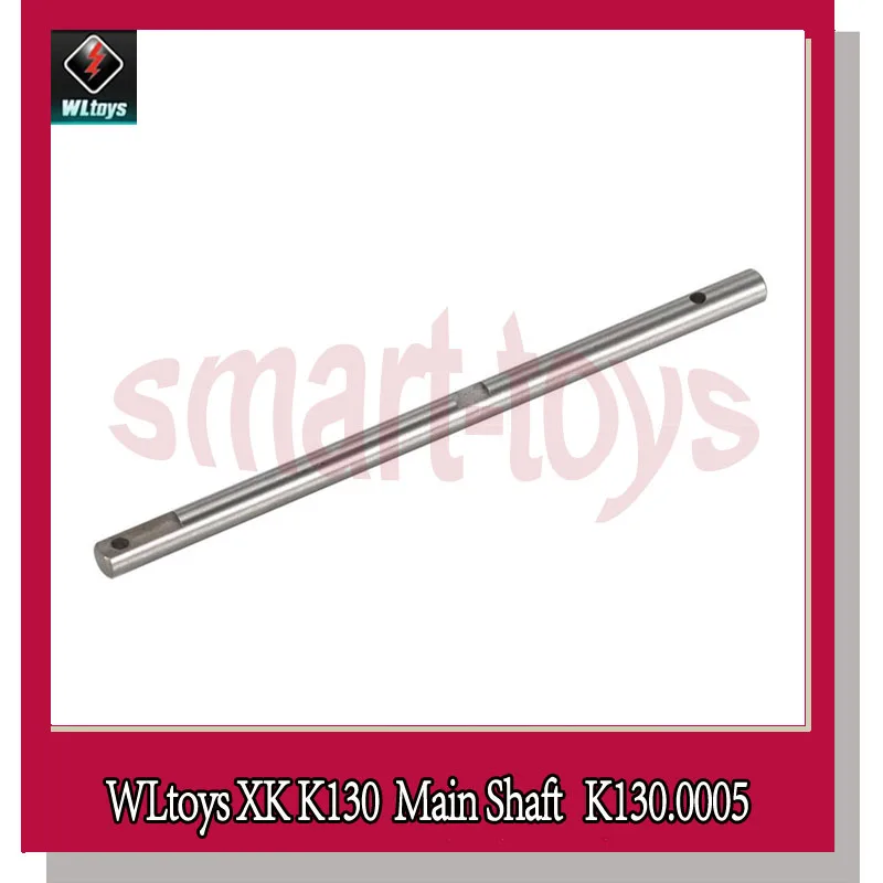 Wltoys XK K130 основная ось вала K130.0005 металлическая трубопроводная шахта для