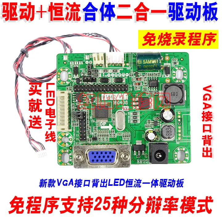 

S9 Universal LED Drive Two-in-One Drive Board Out of The Program + LED Constant Current Pressure Plate