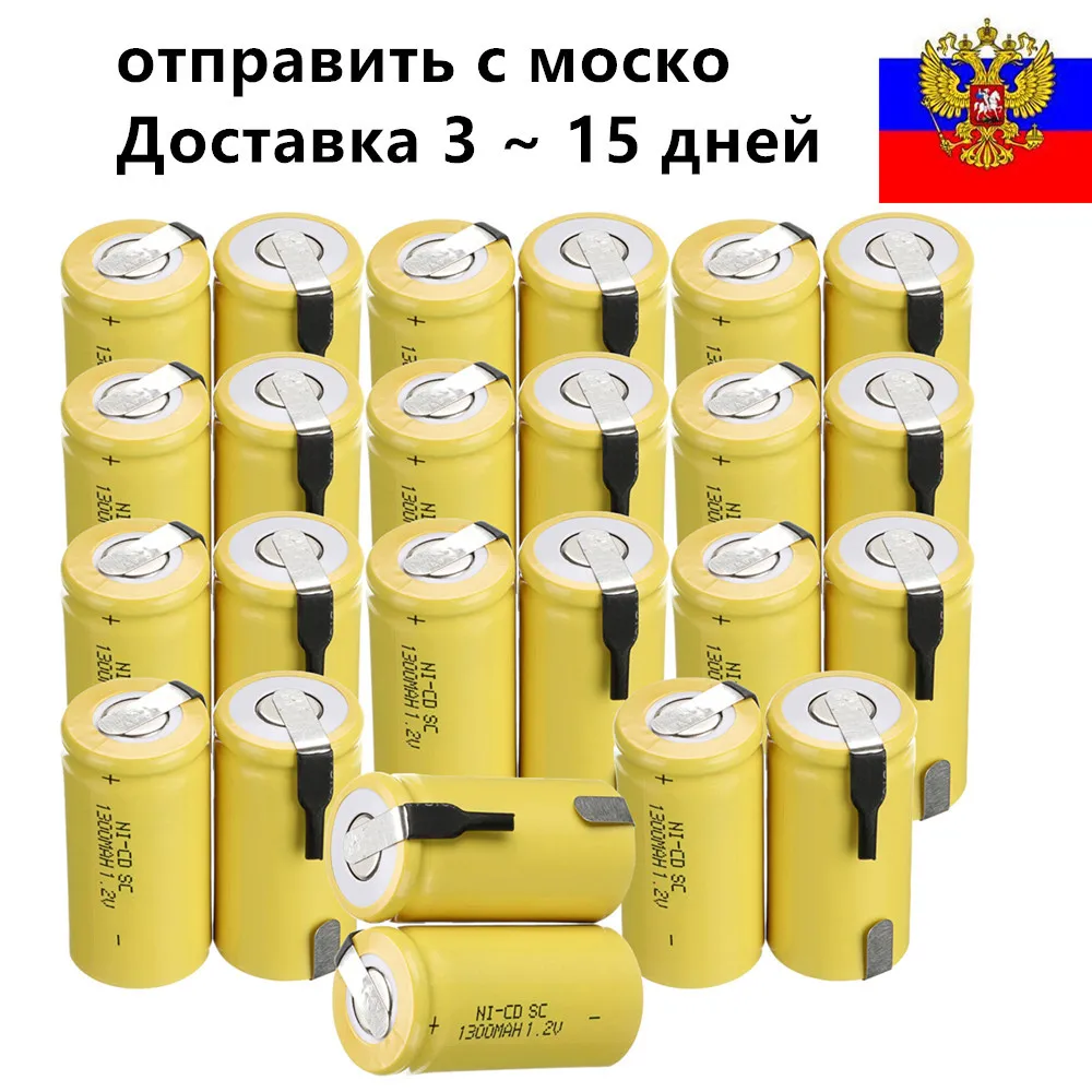 Yeckpowo 24 шт. аккумулятор SC электродрель отвертка батареи subc для Makita