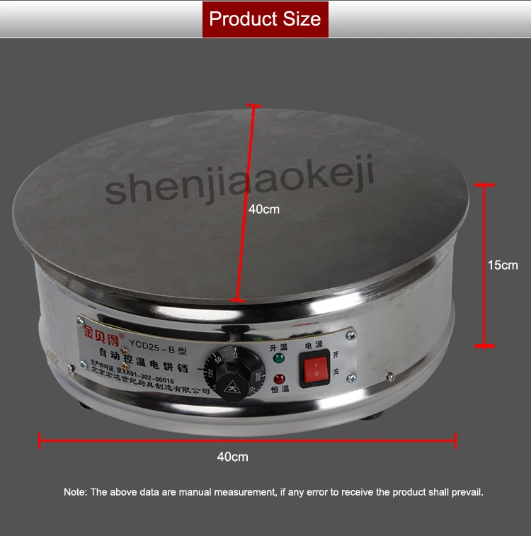 Электрический жареный омлет машина плоская сковорода YCD-25 креп выпечки сковорода машина для торта коммерческих зерновых блинница 220 В 2 кВт