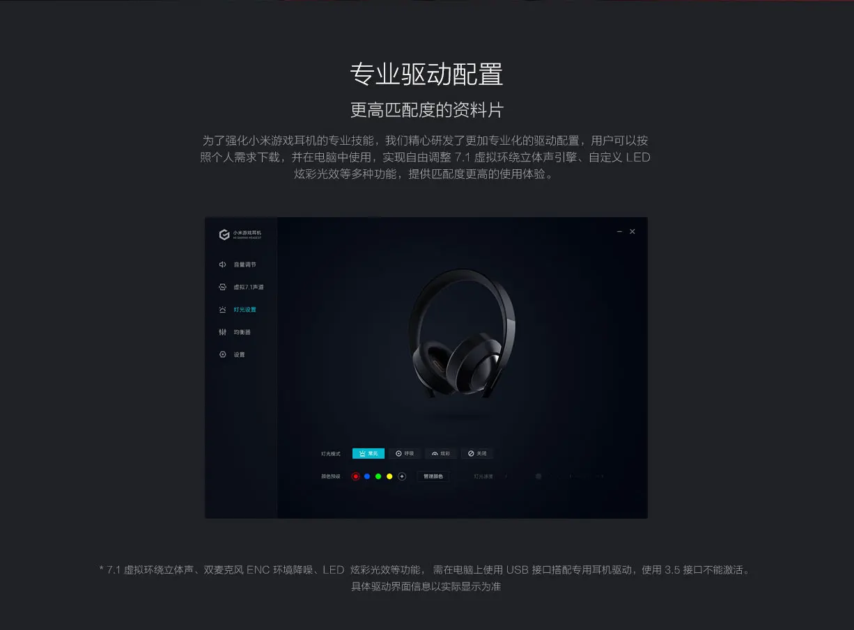 Оригинальная игровая гарнитура xiaomi, стерео светодиодный яркий световой эффект, инновационный громкоговоритель двойной микрофон, снижение шума окружающей среды