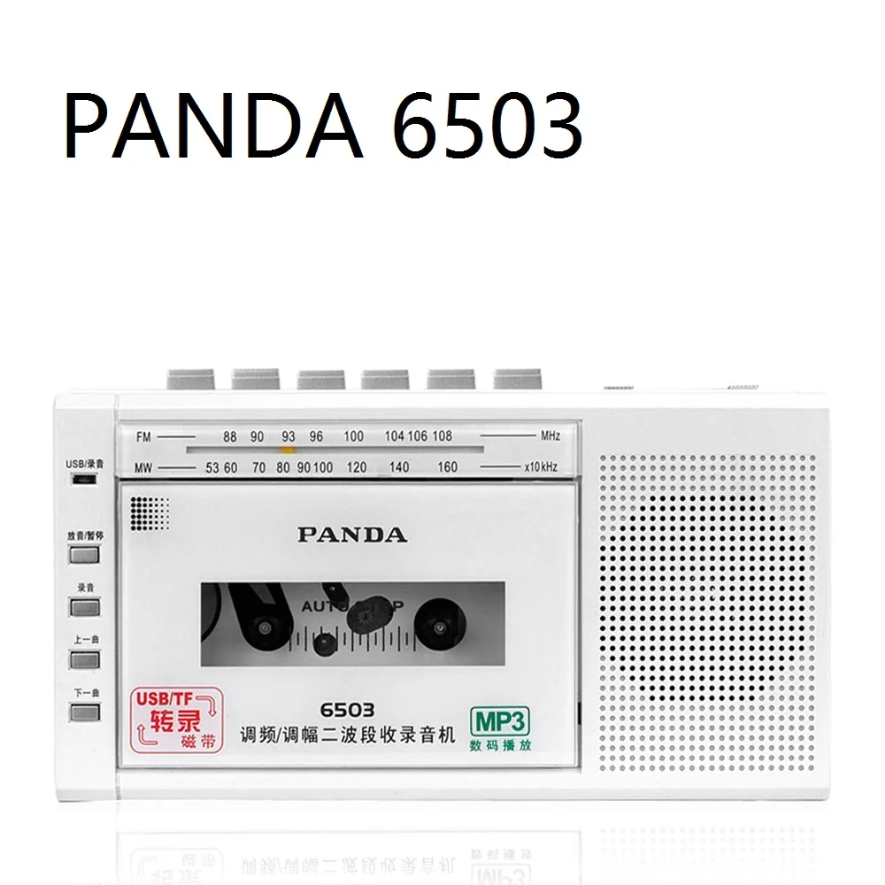PANDA 6503 Радио Поддержка воспроизведения USB TF карта MP3 музыкальная лента машина