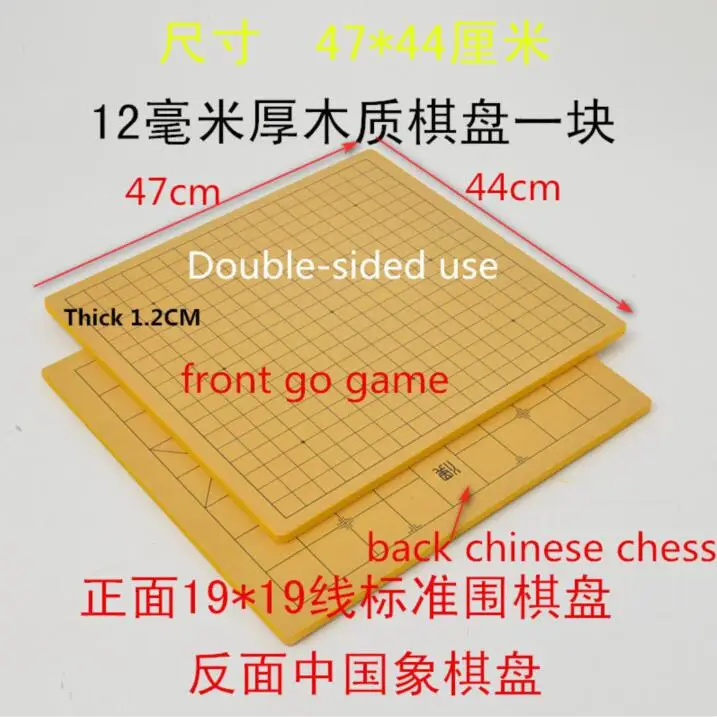 Деревянный go игра шахматная доска для китайских шахмат двухстороннее использование толщиной 12 мм - Цвет: A chess board 1pcs