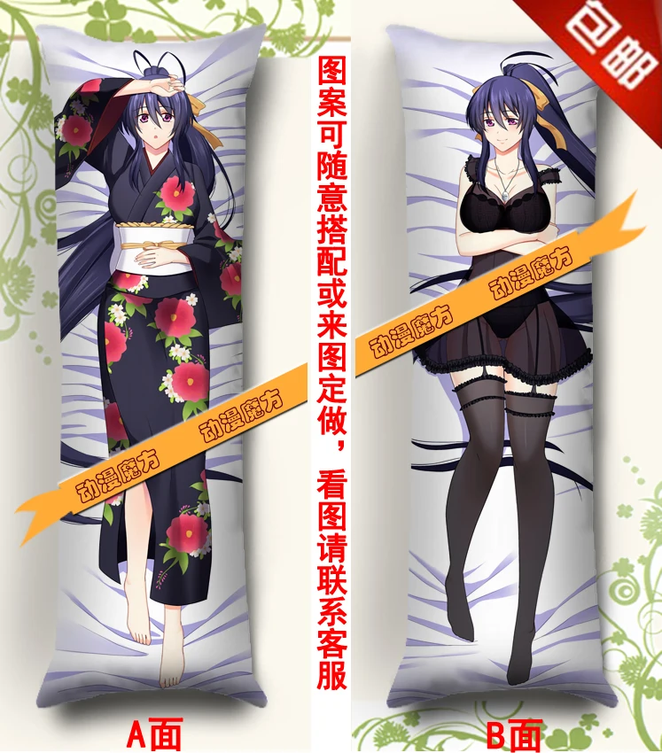 Аниме подушка обнимающая Bady наволочка средней школы D Himejima Akeno|case high school|school dpillow