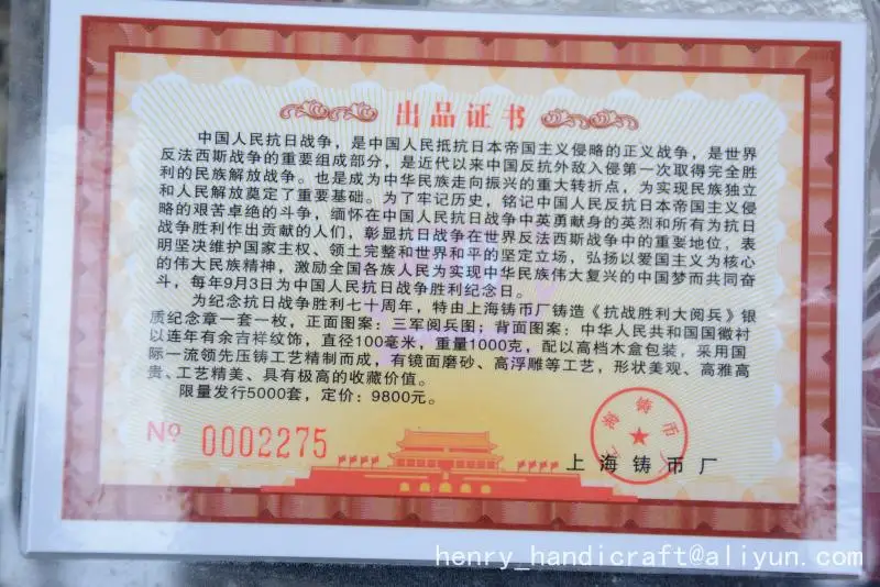 Правительство Китая-2022 победа Второй мировой войны 70 лет серебряная монета в