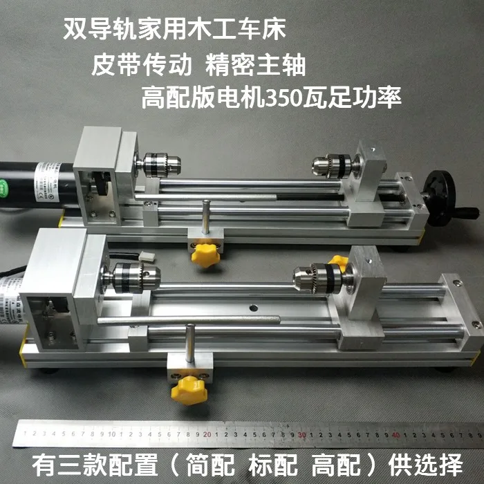 

Household micro lathes Beads machine polishing and polishing bead ball mini multi-function machine tool woodworking float bed