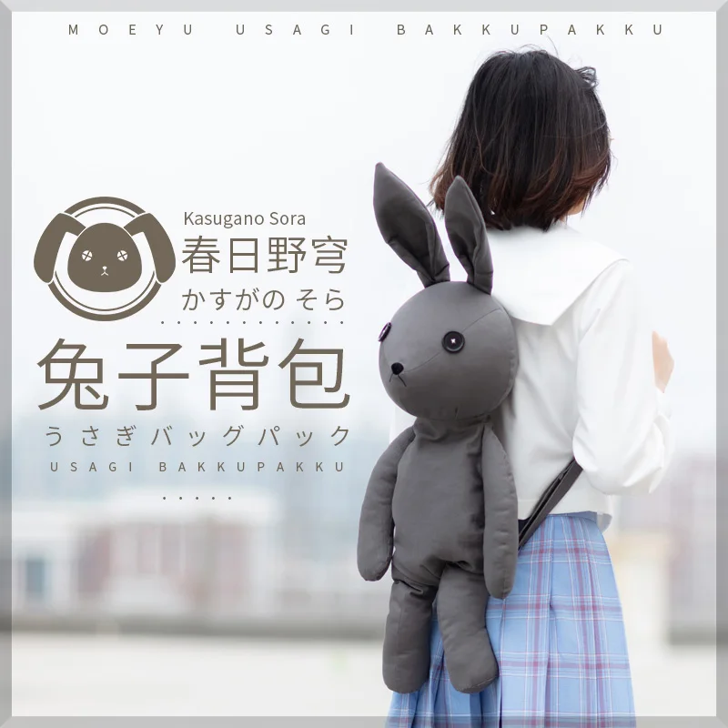 Аниме Yosuga no Sora Kasugano рюкзак для косплея на плечах японская школьная сумка девочек