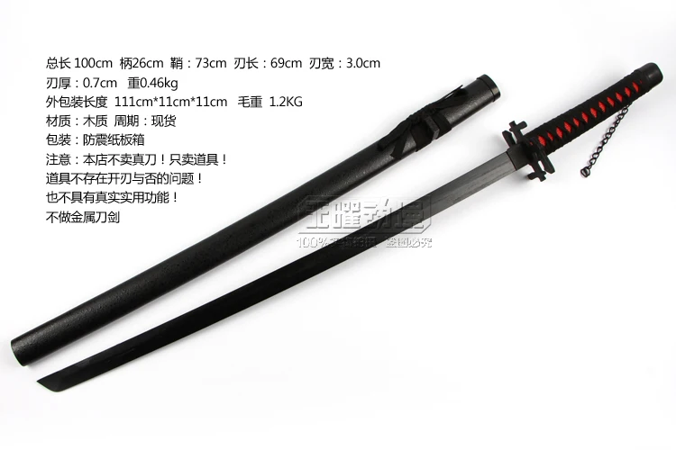 Блич Ичиго Куросаки Tensa Zangetsu Zanpakuto деревянный меч оружие реквизит для аниме шоу и рождественских новогодних костюмов Вечерние